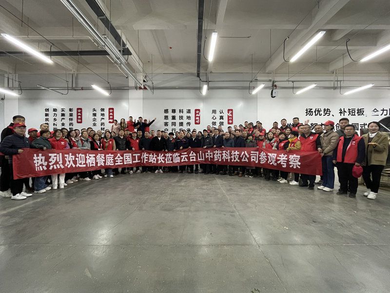 熱烈歡迎江蘇南通棲餐庭品牌百人管理團！來公司交流，指導，合作