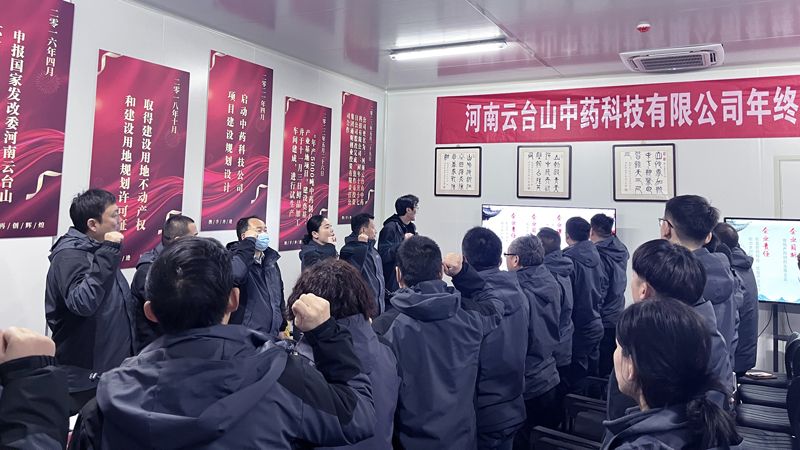 2023年度總結(jié)大會隆重舉行！